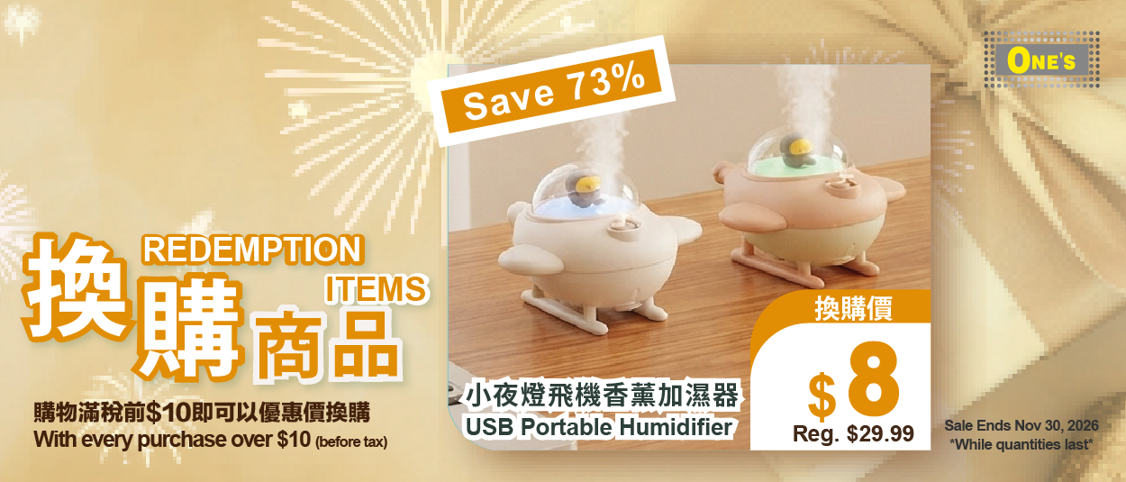 2026 10 27 Anniversary Sale WebbannerB v1 300px x 128px.ai WebbannerB v1 300px x 128px 03 Japanese Style home department item now selling in toronto, richmond hill, Markham and north york at one's better living